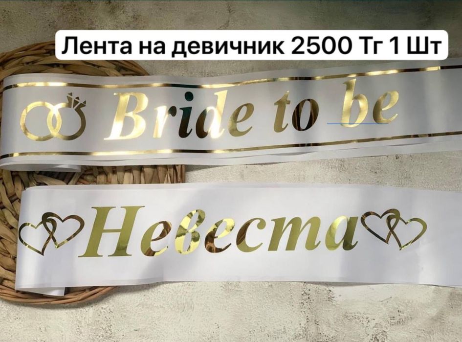 Топперы фата девичник свадьба