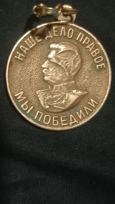 Медаль СССР за доблесный труд