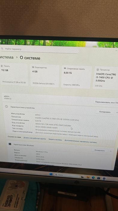 Игровой компьютер i5 7400/1050ti