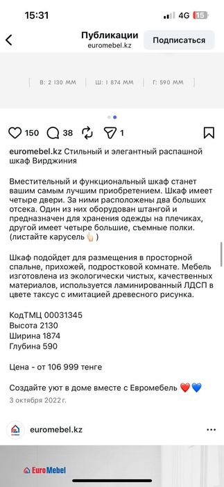 Шкаф для одежды 4 Д