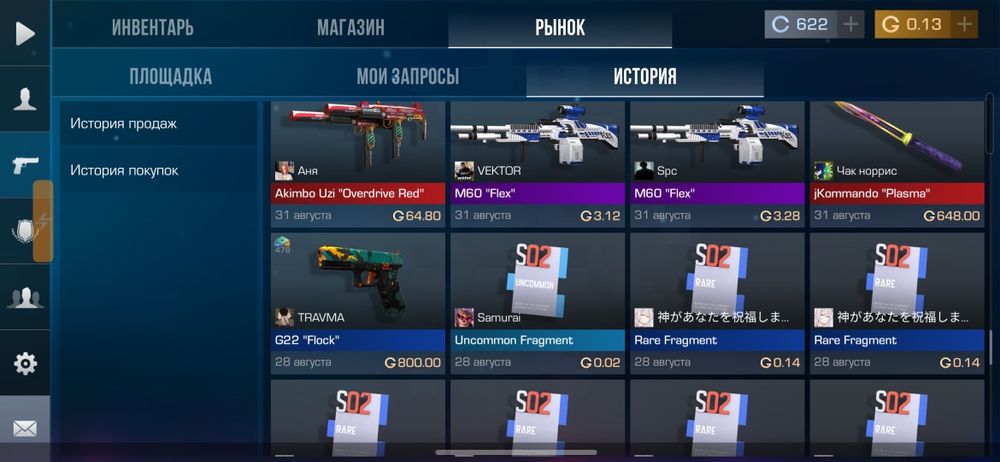 Акаунт стендофф2