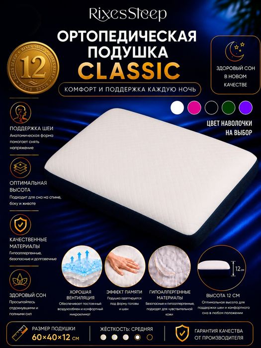 Ортопедическая падушка Ortapedik yostiq