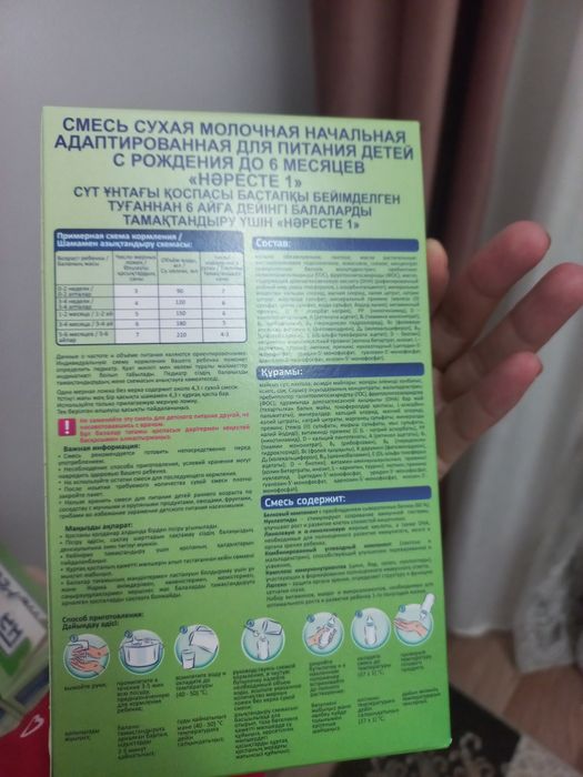 Смесь для детей новорождённых