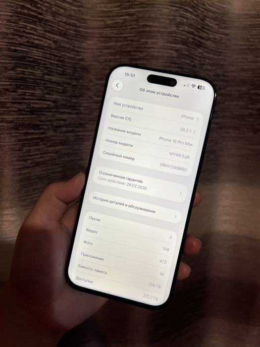 Айфон 16Про Макс 256гб