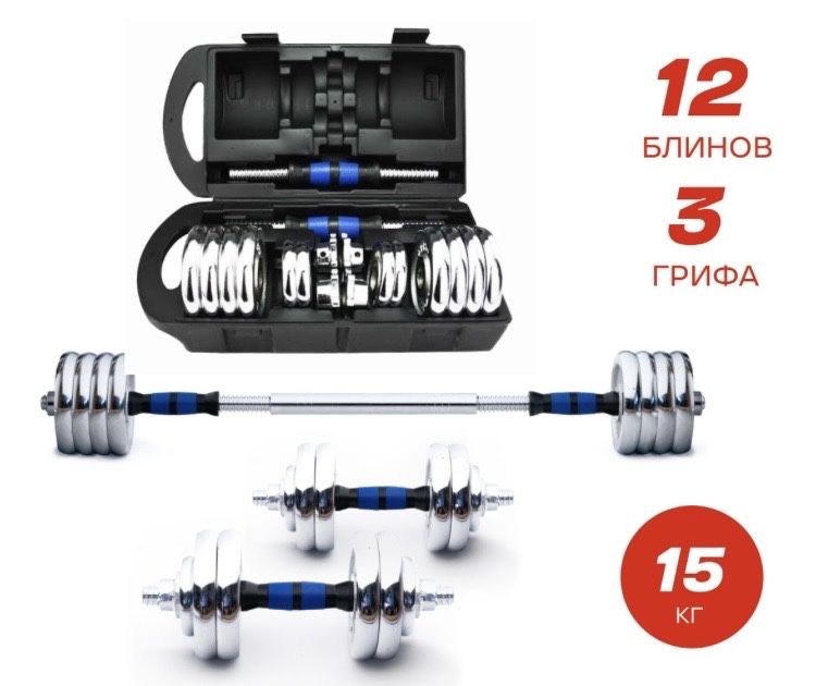 Гантели трансформер в кейсе