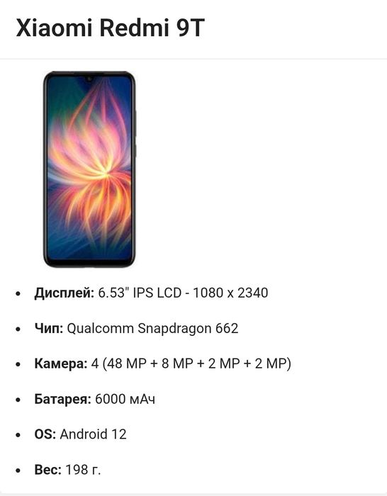 Xiaomi Redmi 9T 128GB
