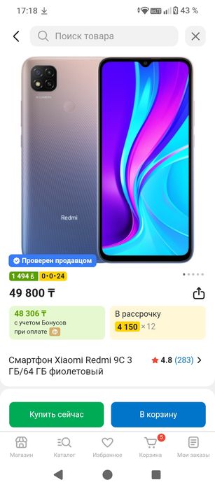 Продам телефон Redmi 9C