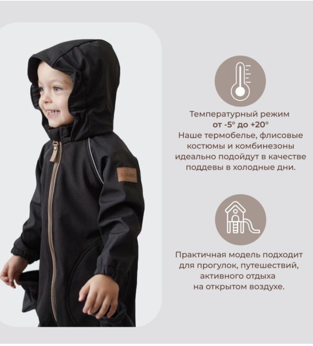 Комбинезон Zipkidz черный 86р