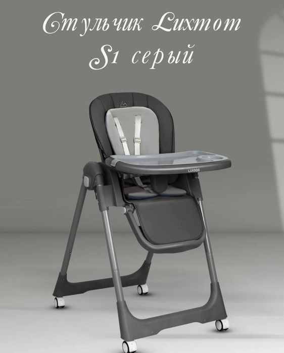 Стульчик для кормления ребенка Luxmom Bolalar ovqatlanish stuli