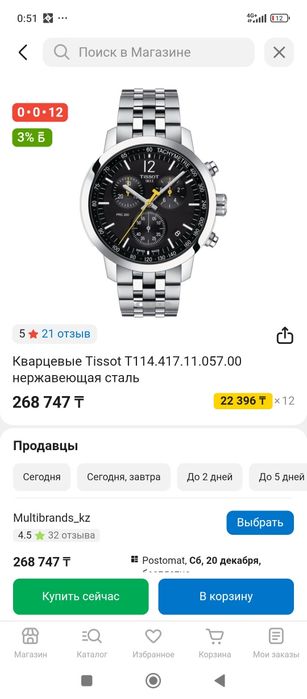 Часы на рука Tissot 1953