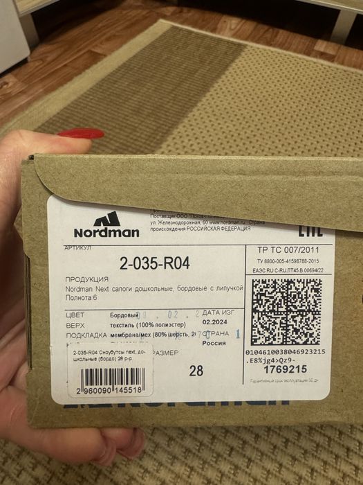 Детские сапоги дутики Nordman