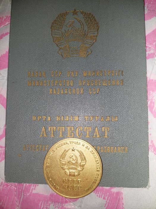 Золотая школьная мёда