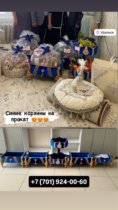 Корзины на свадьбу