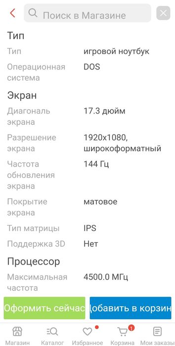Ноутбук от производителя ASUS TUF