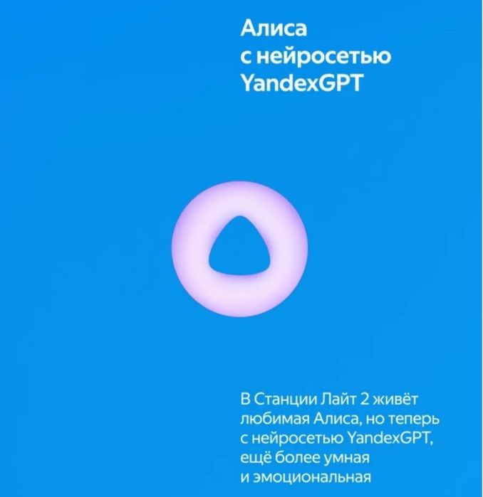 Умная колонка Алиса с часами