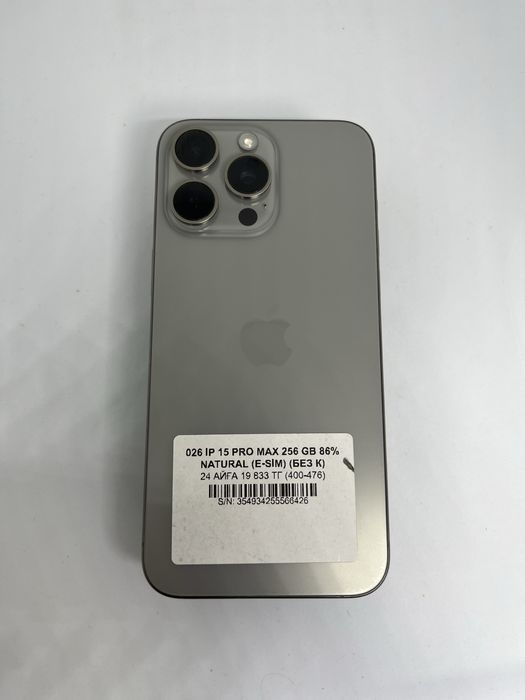 15 pro max 256 86%