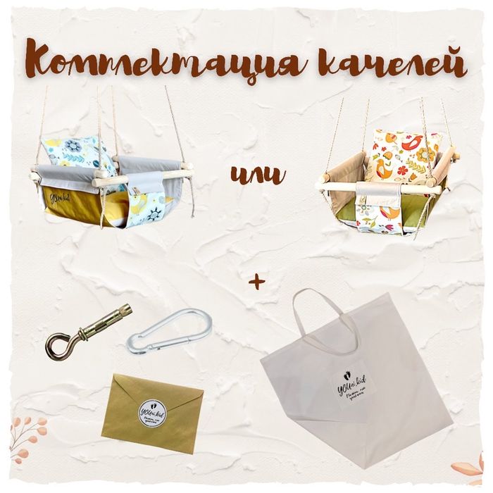 Детские качели подвесные