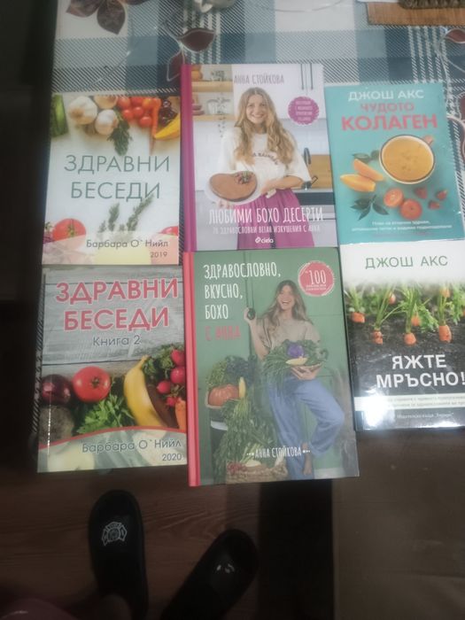 Различни книги за храна и начин на живот