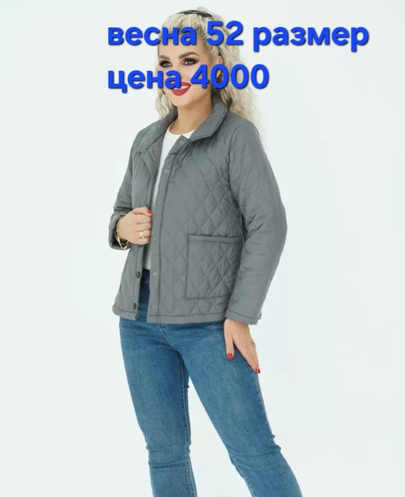 Женская одежда  р.52