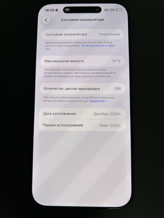 Iphone 16 Promax. 91%