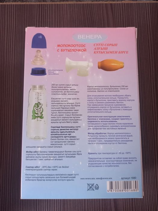 Ручной молокоотсос