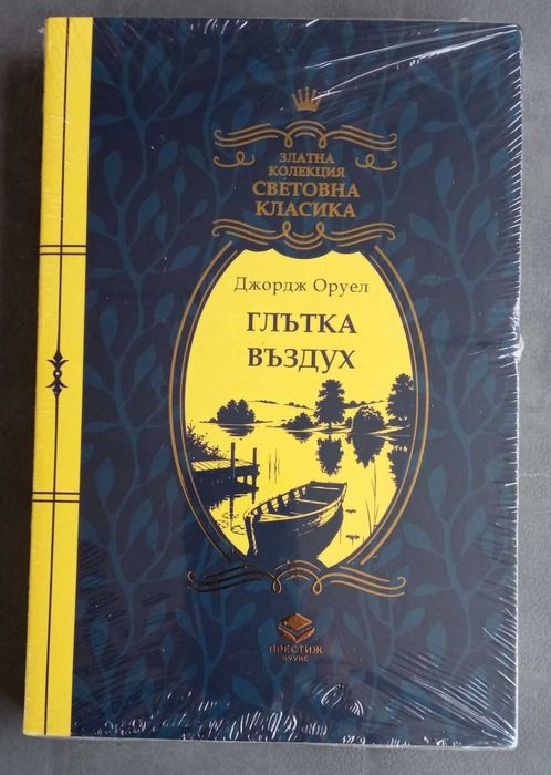 Книги от Златна колекция: 1 - 33.