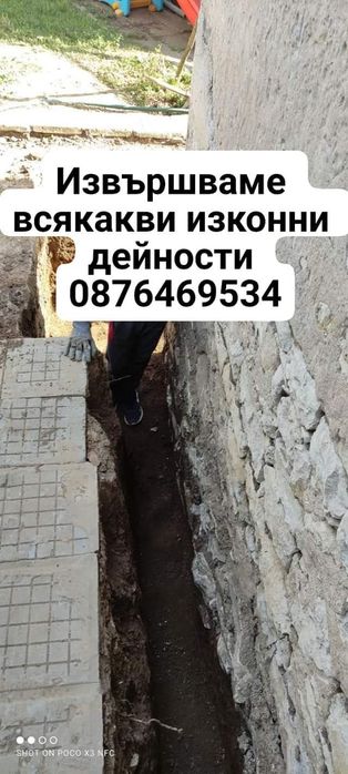 Хамалски услуги Почистване на мазета, тавани, дворове и други