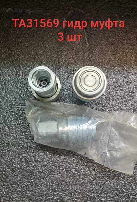 Запчасти Джон Дир