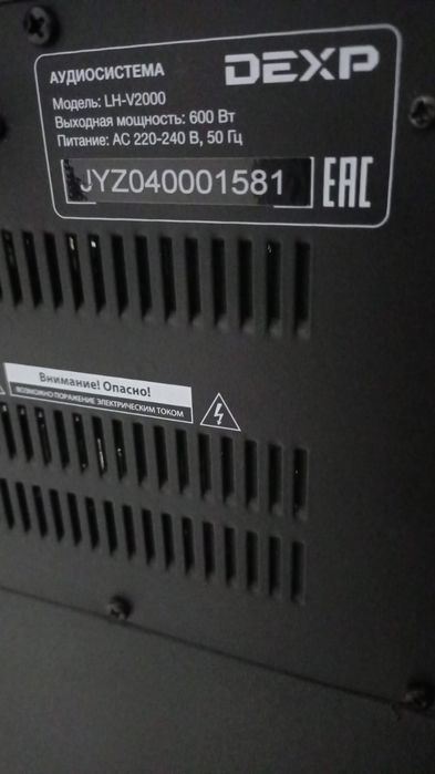 Продам аудиосистема