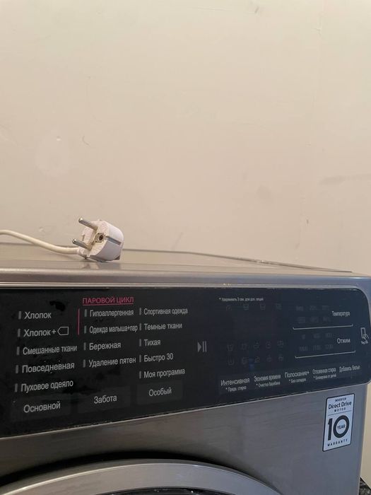 Стиралка со скидкой
