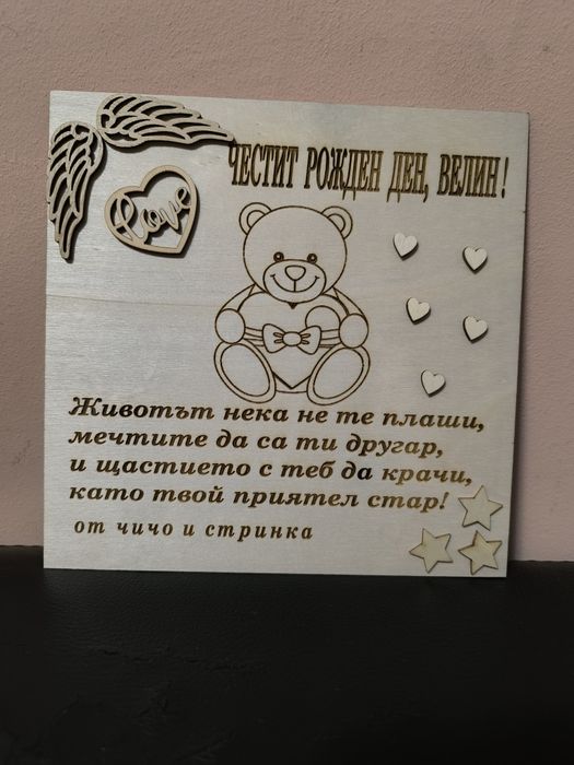 Гравиране  в/у  дърво