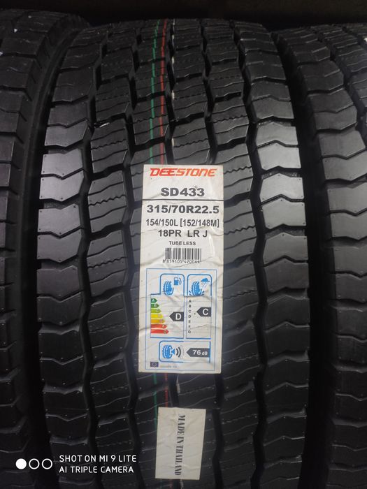 Шины для транспорта