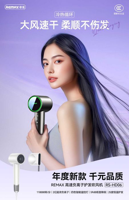 Remax RS-HD06 EU Профессиональные Фен CCC отрицательными ионами Dyson