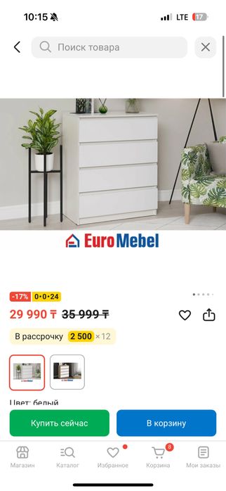 Продам комод, белый