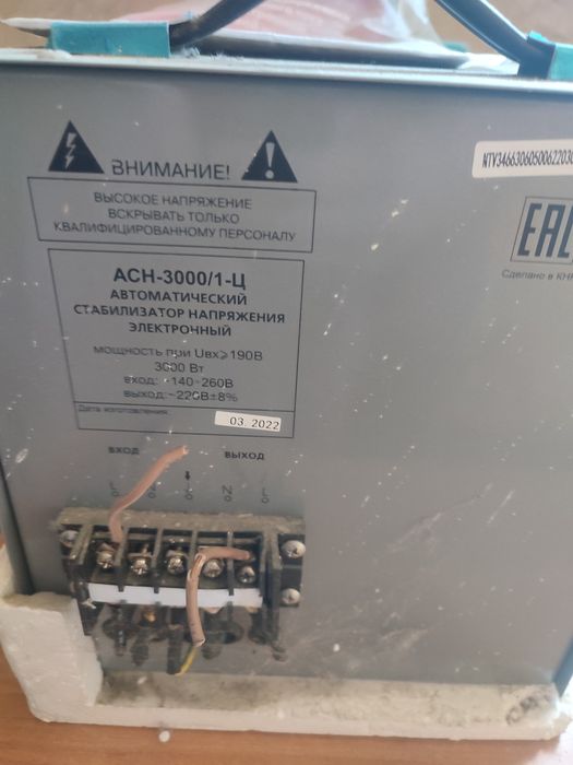 стабилизатор напряжения