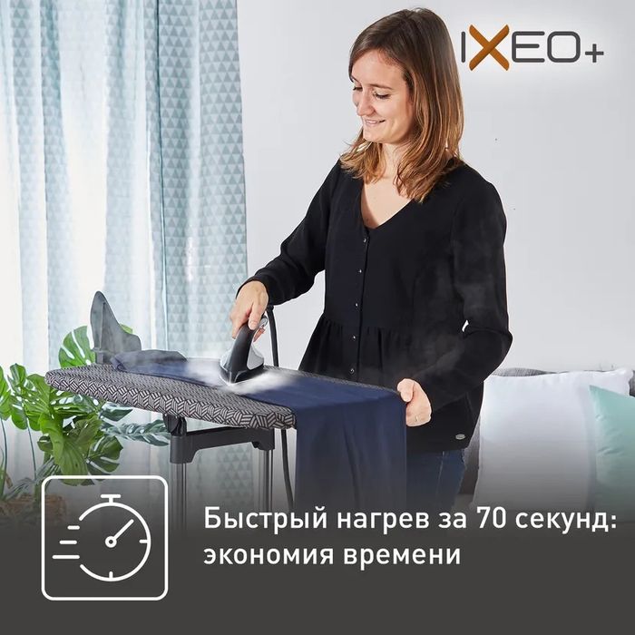 Гладильная система 3в1 Tefal Ixeo+QT1510EO