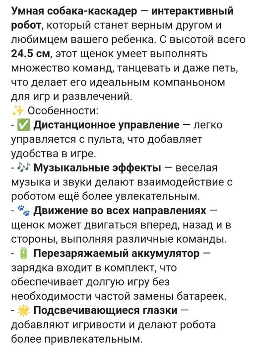 Продам интерактивная собака робот