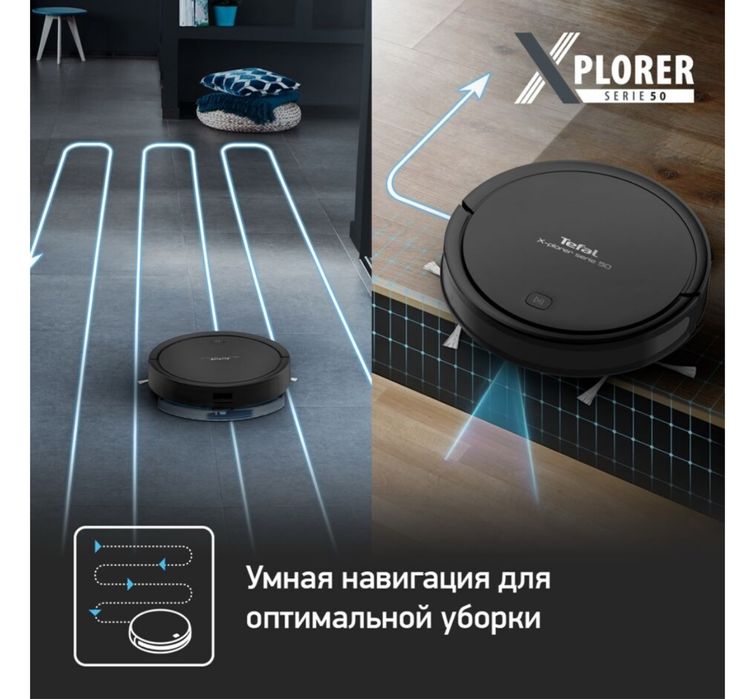 Робот пылесос Tefal