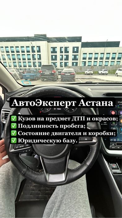 Автоэксперт Автоподбор эндоскоп  Ультрафиолет Компьютерная Диагностика
