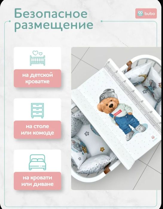 Доска для пеленания