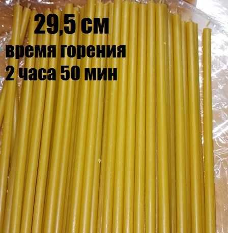 Свеча восковая медовая 29,5 см