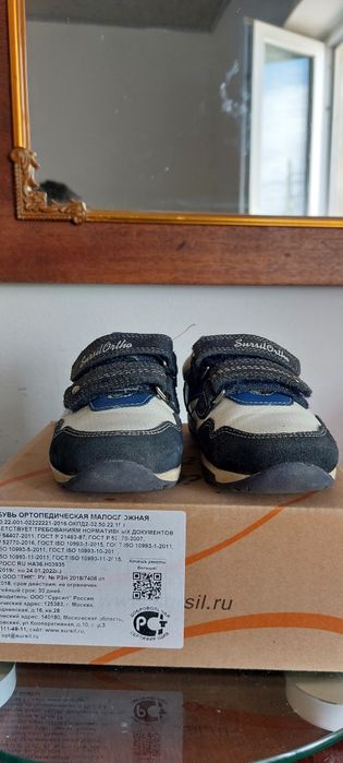 Ортопедиялық аяқ киім