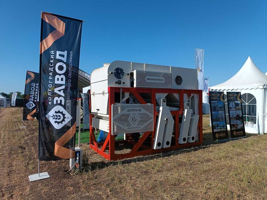 Зерноочистительная машина Аврора-80
