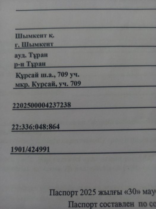 Тұрғын үй салуға жер сатылады.