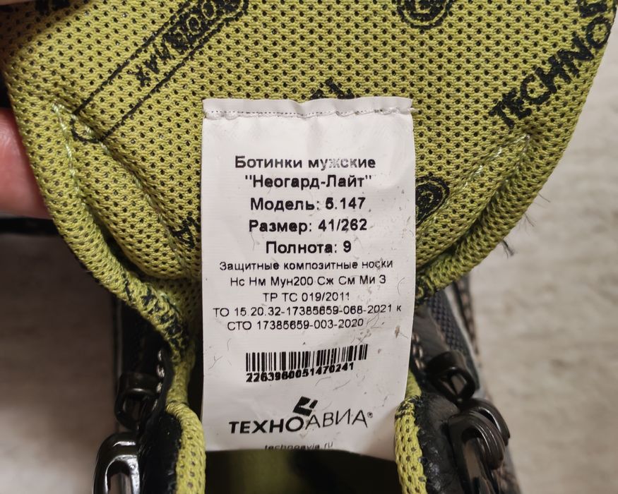 спец обувь рабочая