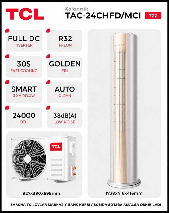 Сплит-система (кондиционер) "TCL" CITY 12, 35 м2, inverter (Белый)