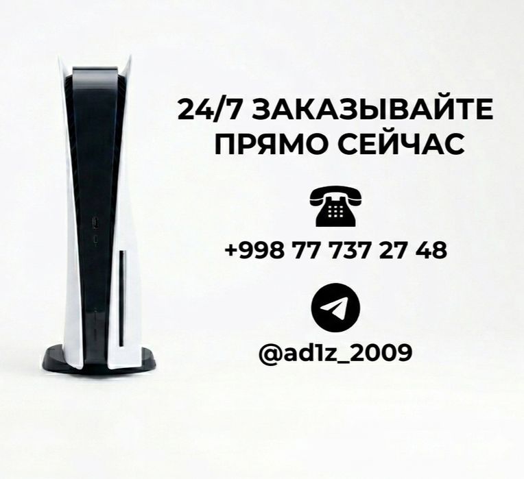 Аренда PlayStation 5 в Ташкенте / Прокат PS5 + FC 26 / UFC 5