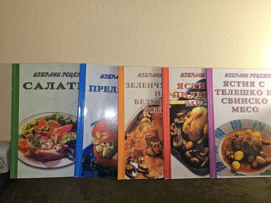 Нови готварски книги