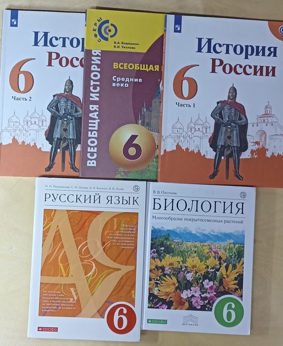 Учебники 6 класс Школа России