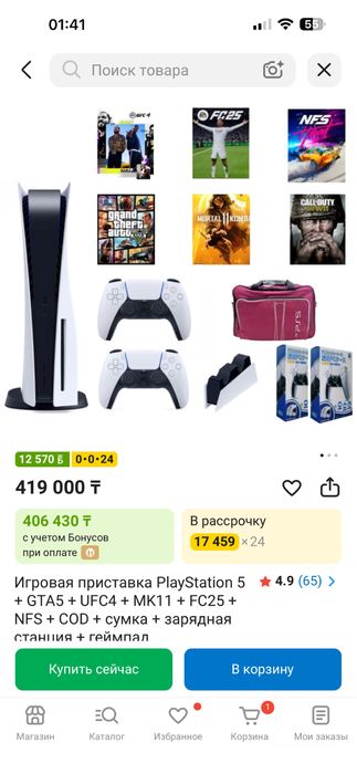 playstation 5 ,c шестью играми